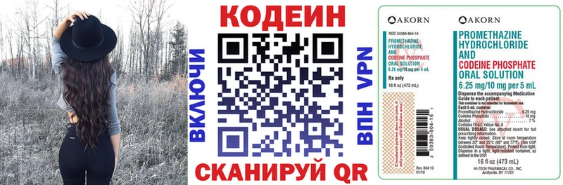 Кодеиновый сироп Lean Purple Drank  blacksprut   Бугуруслан 