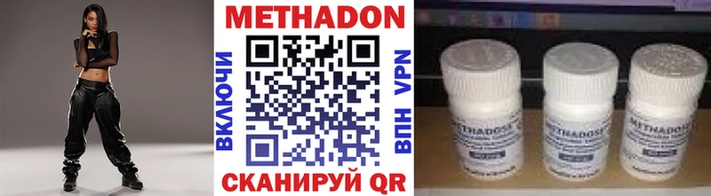 МЕТАДОН белоснежный  Бугуруслан 